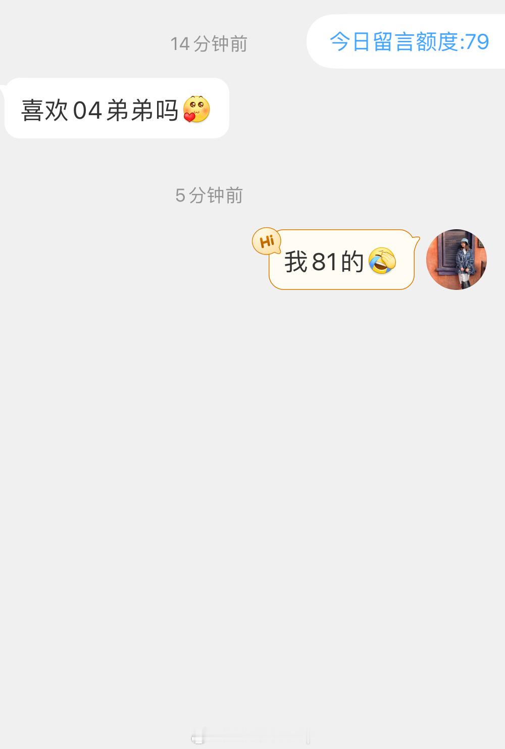 昨天发了那条以后，今天收到很多峰哥粉丝的私信[允悲] ​​​