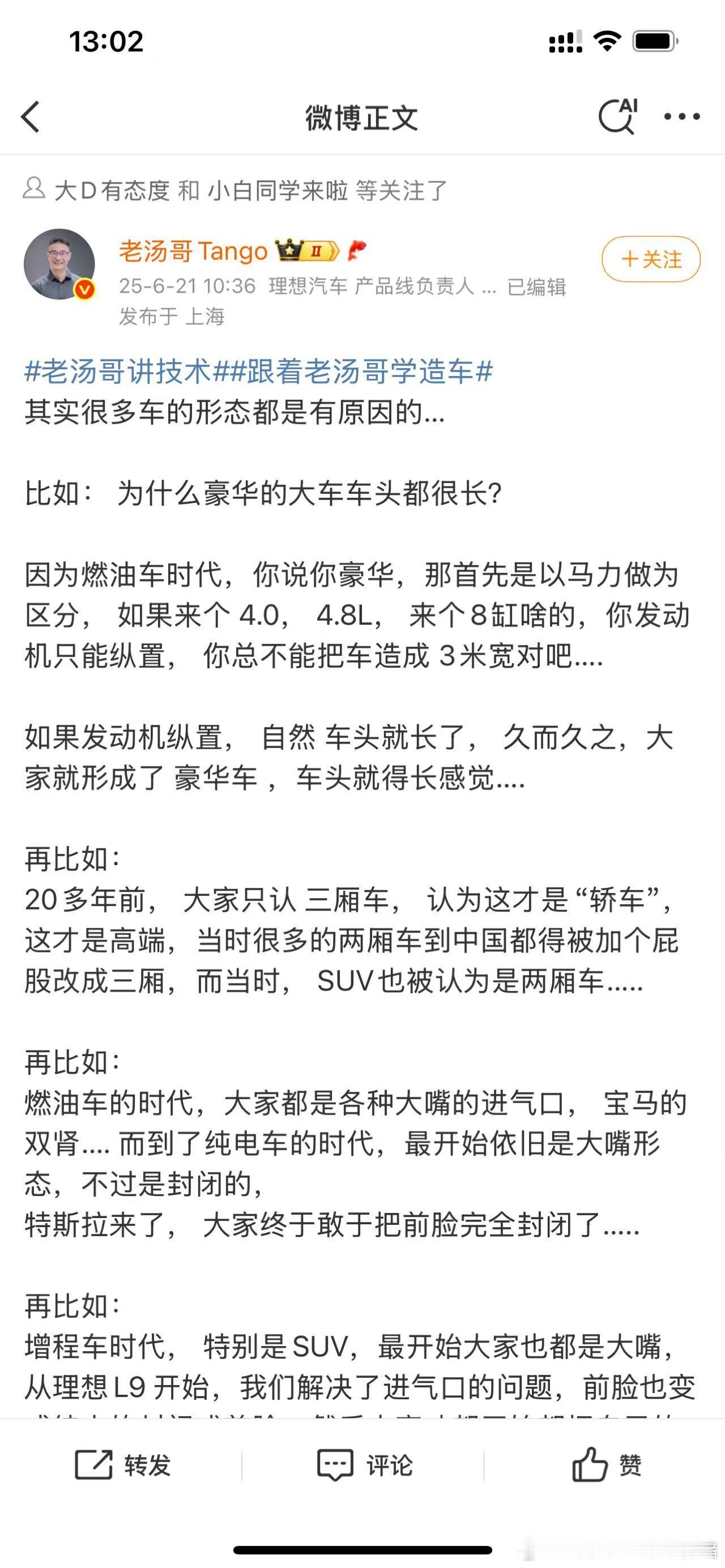真没劲，需要车内空间就牺牲前舱空间来凑，你自己技术做不到既要又要，还扯什么发动机