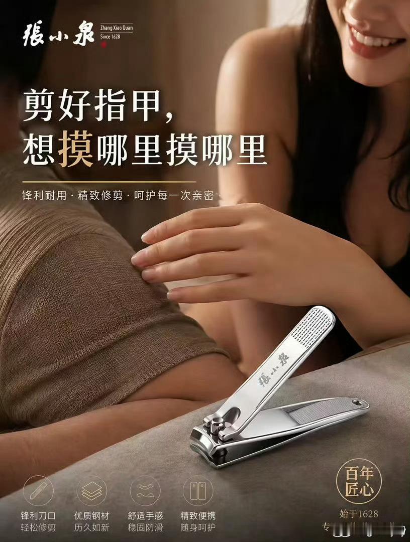 景甜回应热点现场 张小泉[吃瓜]是吃到爽了！只是这句广告词后，正经人还会买张小泉
