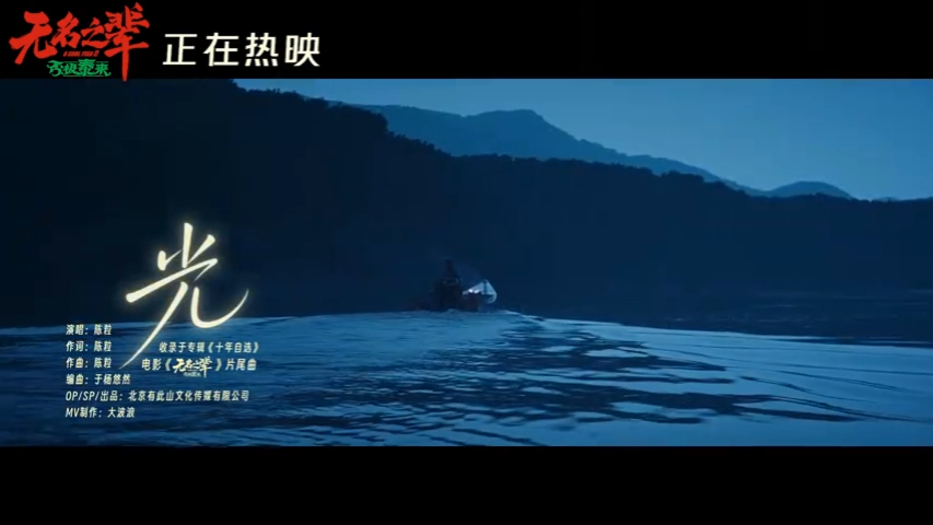 光落在了每个无名之辈身上无名之辈片尾曲是陈粒的光陈粒嗓音适配度拉满！《无名之辈：