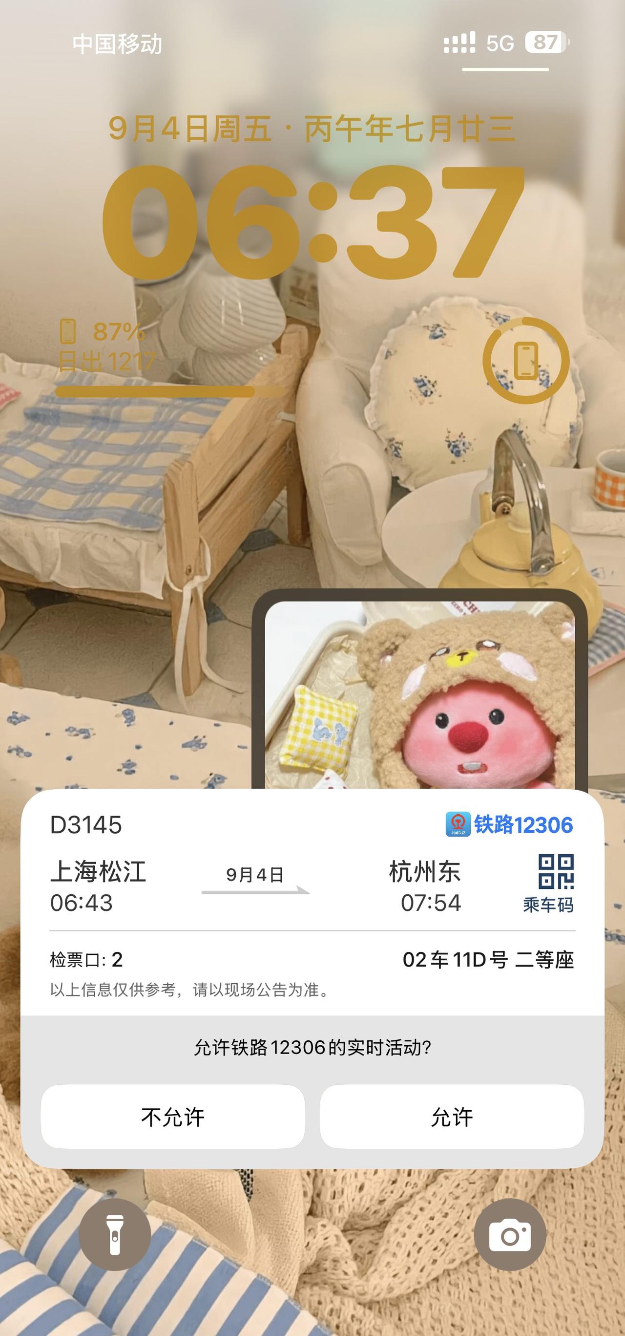 路越走越亮 ​​​