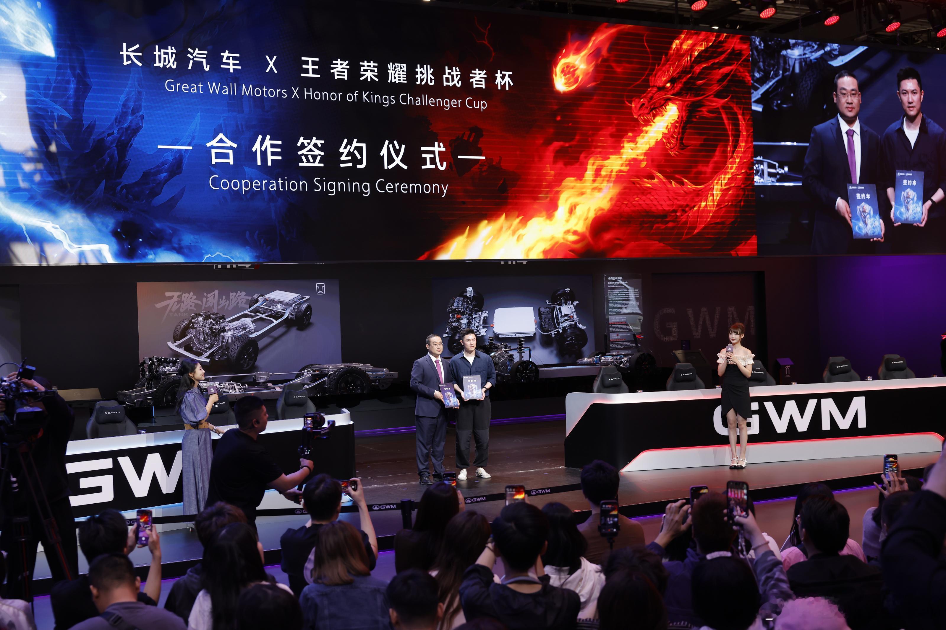 4月27日，长城汽车在北京车展重磅举办“哎哟魏！长城电竞潮酷Day”文化日活动。