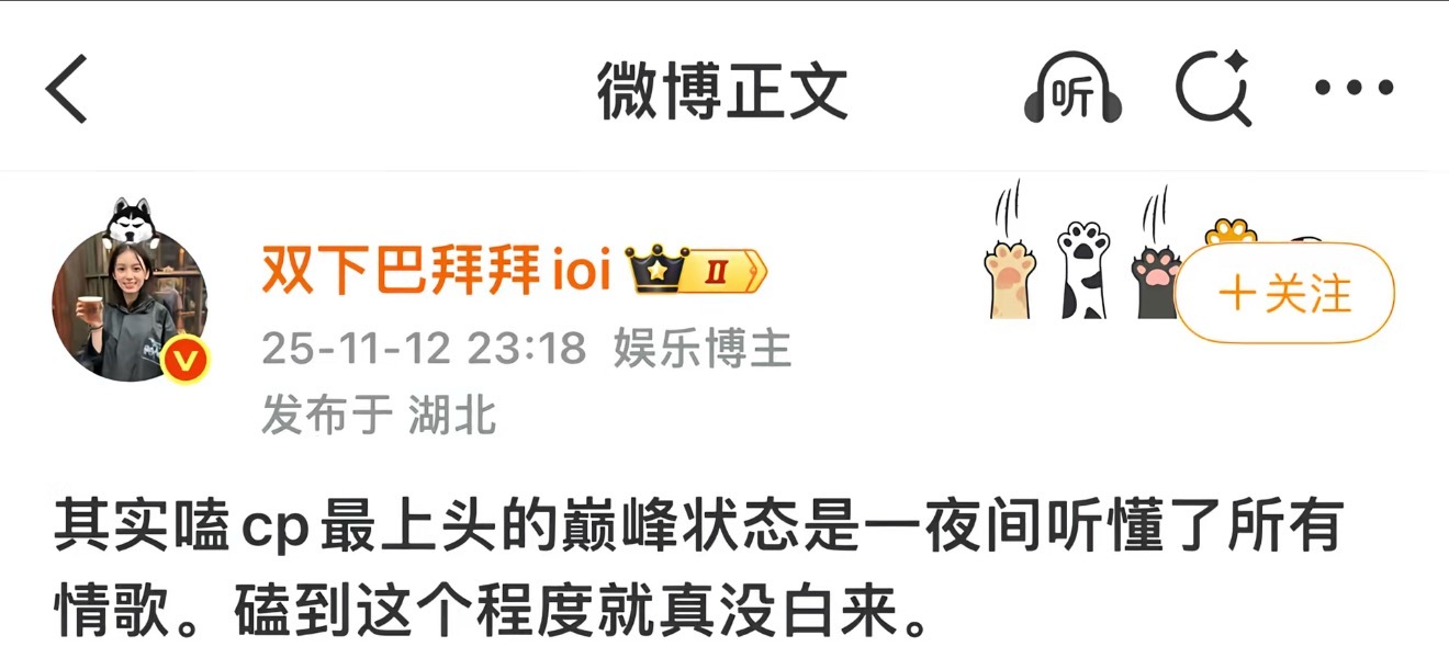 不知道是哪对cp，又或是自己的情感过往。一句句模糊不清、囫囵吞枣的歌词，在某天突