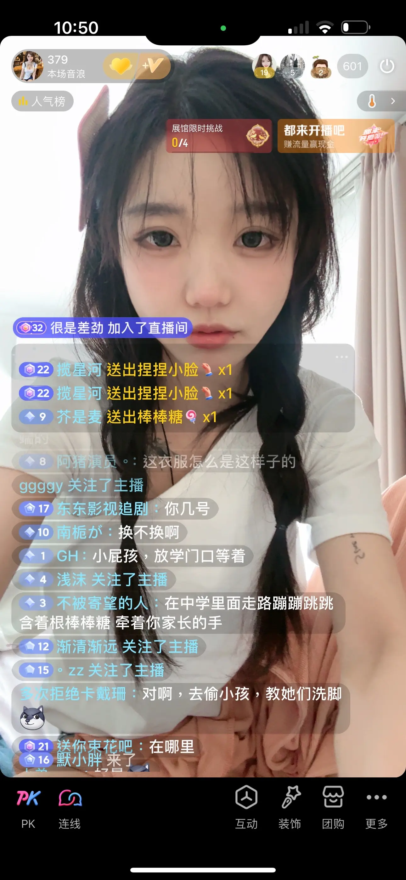 直播间很精彩 主播一脸懵逼