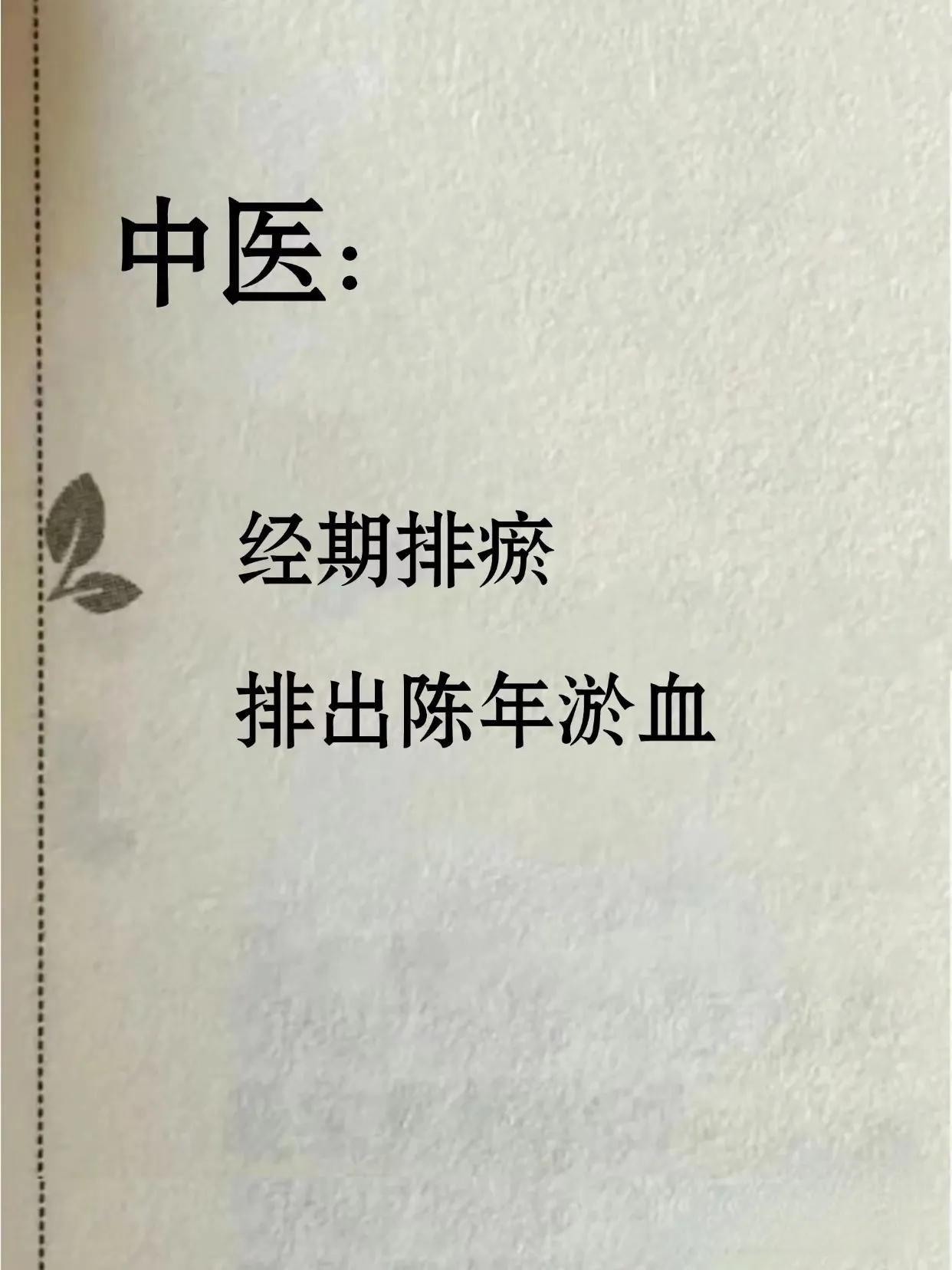 经期女性：这些食疗汤，可以助你排淤！各种补气血 补气血请选择 内补气血 养好气血