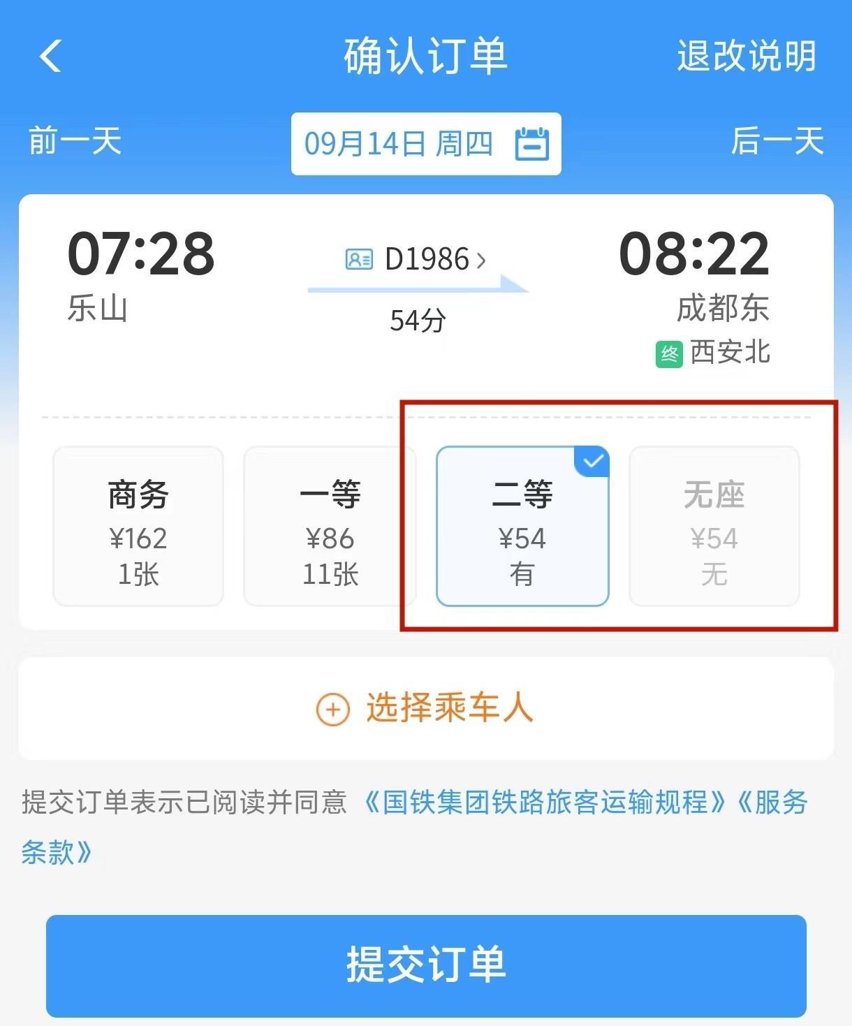 中秋国庆假期马上来了，黄金周很多人选择出去旅游！

但是有网友发现高铁动车票的站