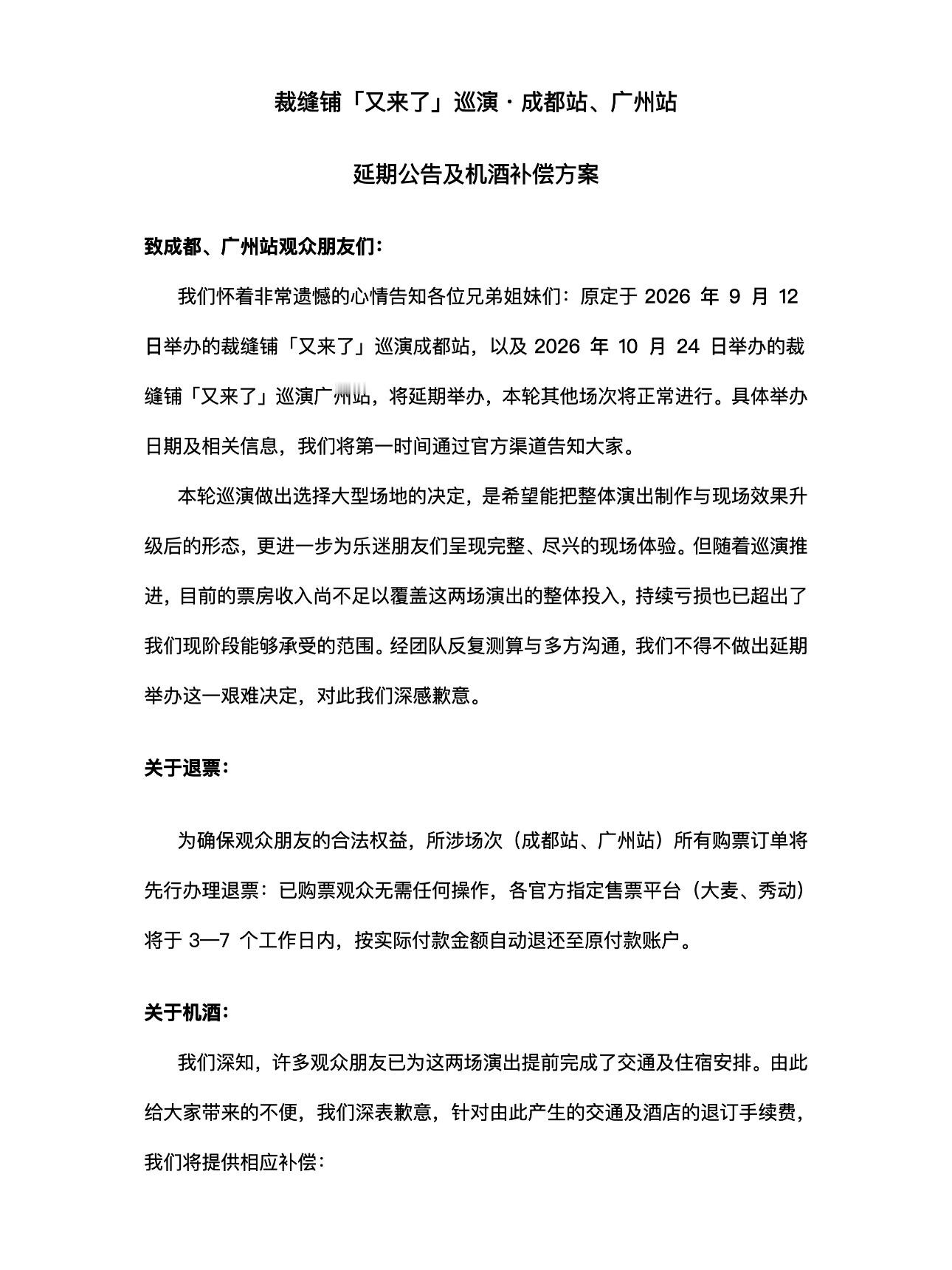 票房达不到整体投入，于是不演了[doge] ​​​