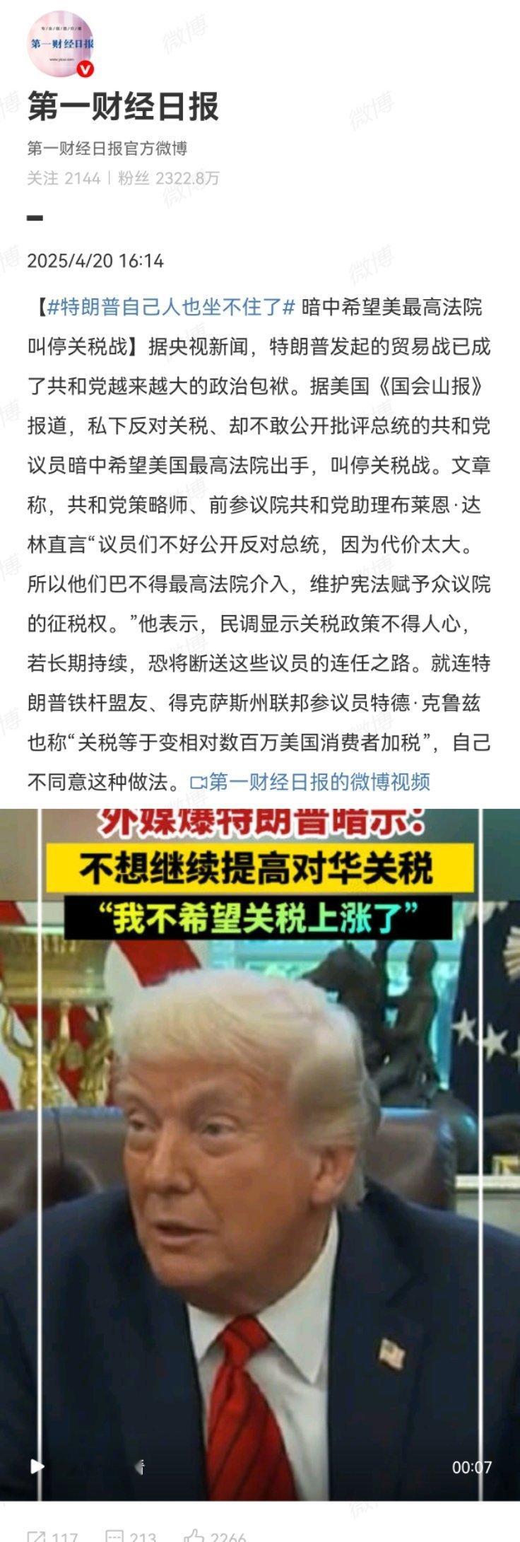 特朗普自己人也坐不住了为什么特朗普得自己人都坐不住了？特朗普大概率像他当出说可以