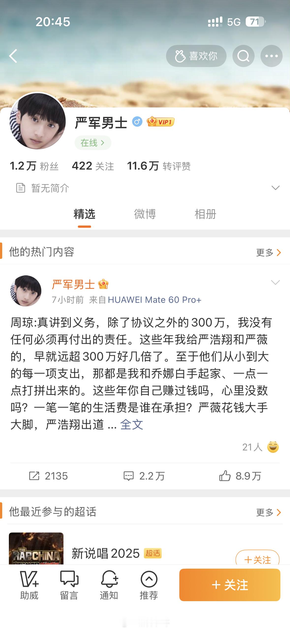 没有人嗑到吗？虽然离婚了17年了，不在一起21年了但他们还是很默契地取了「严军男