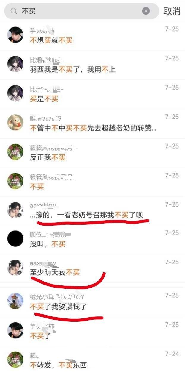 各种威胁不做数据不买代言的只有大粉和大粉的忠实拥护者就是一线网暴正常散粉的腿毛。
