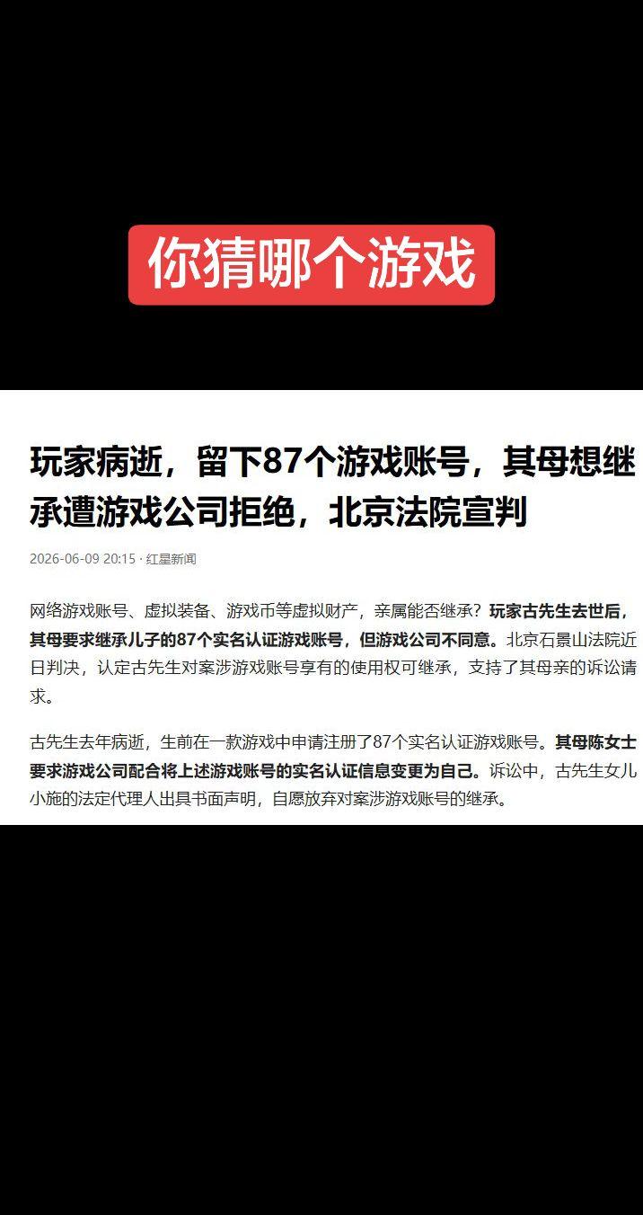 你猜什么游戏……留言已经更新最新官方信息。你觉得应该归谁？