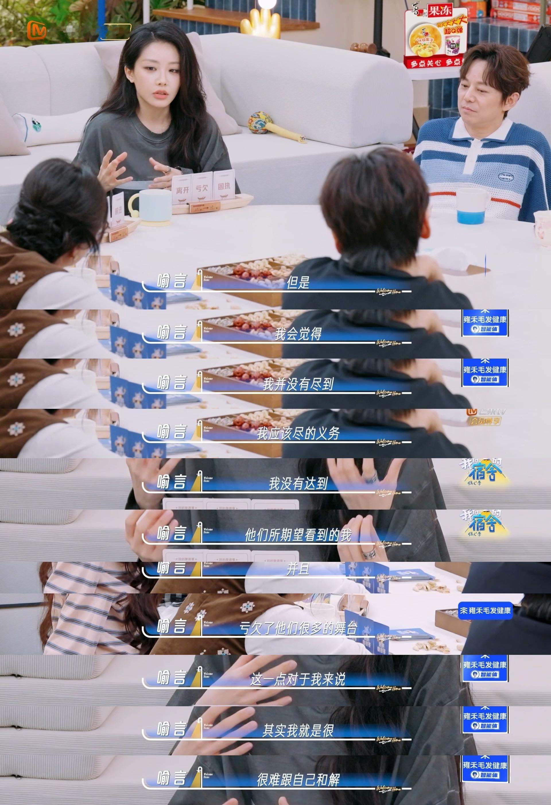喻言现在仍处于奥德赛时期 在节目中坦言自己至今仍处在奥德赛时期，会因为担心达不到