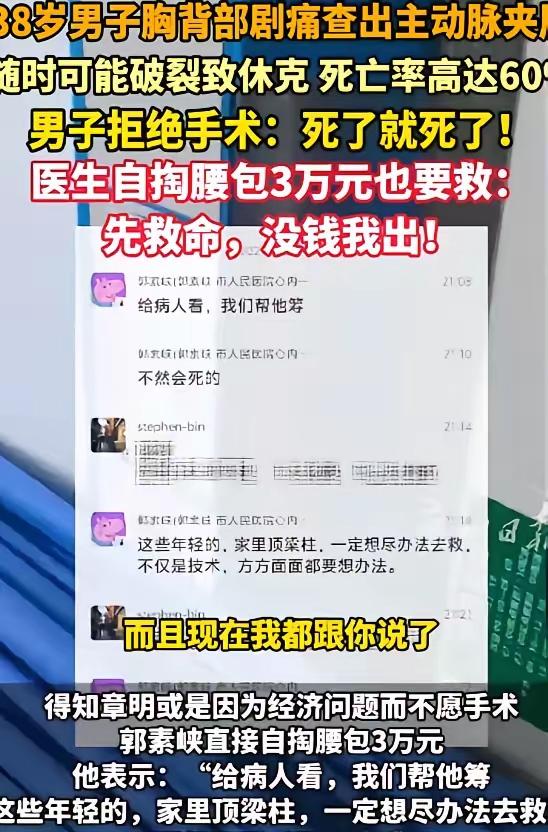 这个故事非常感人，也揭示了医疗体系和患者家庭在面对重大疾病时的巨大困境与抉择。以