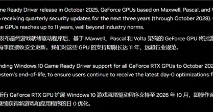 NVIDIA经典显卡集体落幕！GTX 900/10系列十月停止驱动更新