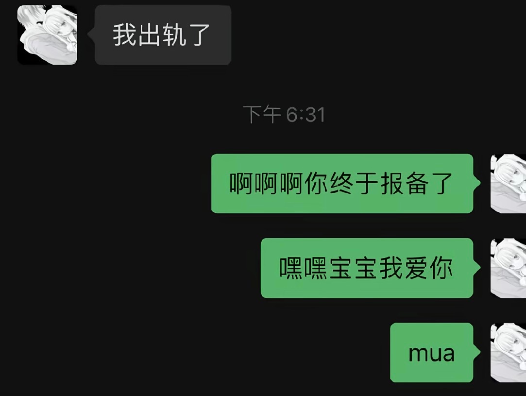 莪失心疯： 