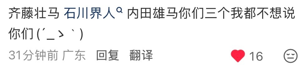 你们三个真的管理一下可以吗我真的要崩溃了 我是你们的颜粉现在都不敢说了（。 