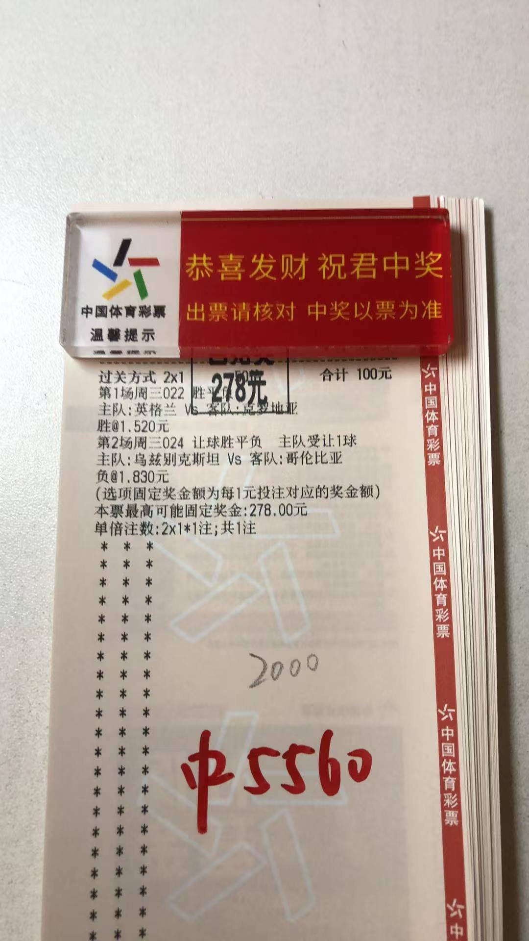 好评如潮，又是没有意外的一天足球比分预测每日足球推荐