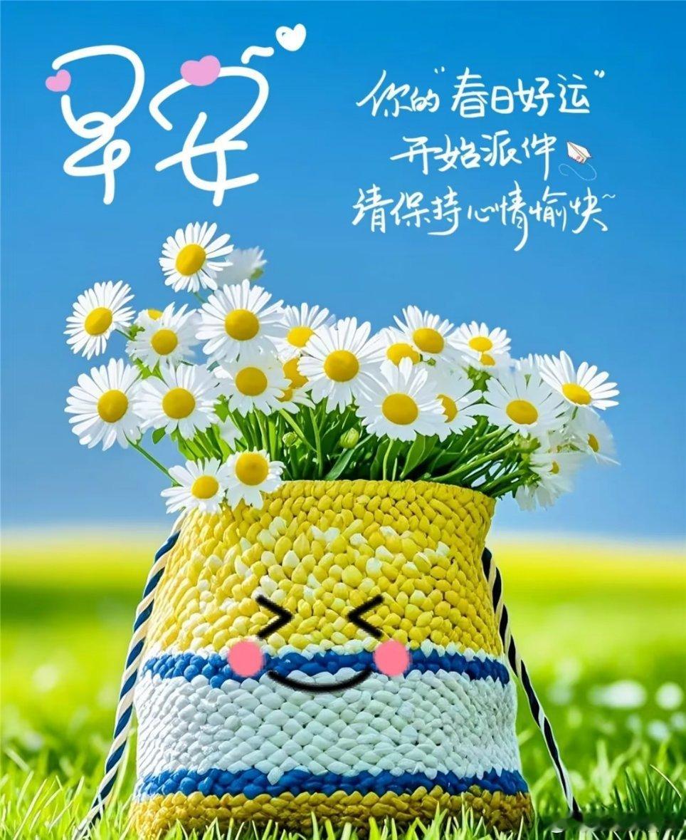 早安[超话]🌞🌵ꔛᐝʍօʀռɨռɢ🌻🥝努力成为厉害的大人和更可爱的小孩，