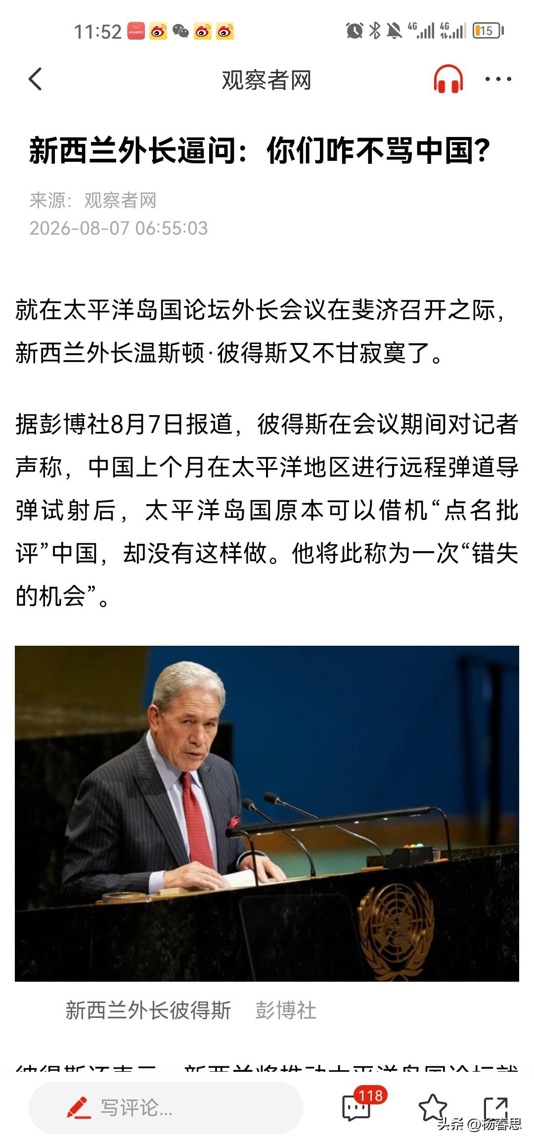 我在思索，小小新西兰竟对中国颐指气使，莫不是我们买其牛奶太多了？或许是时候暂停采
