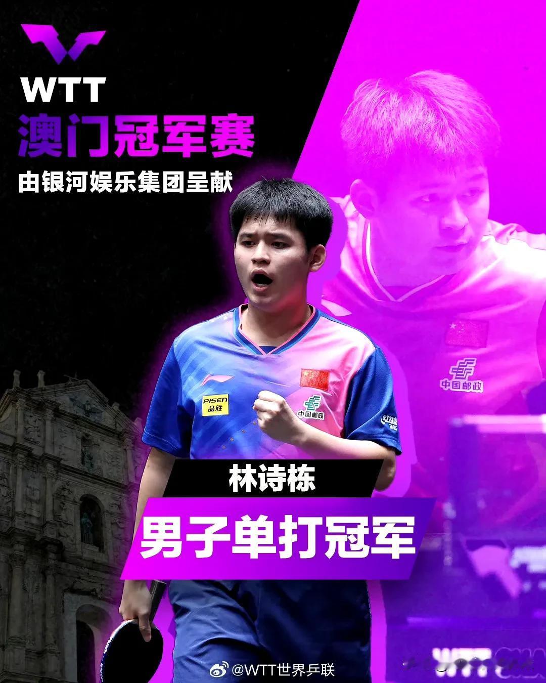 接下来全世界都要开始研究林诗栋的打法了，中国又横空出世一个天才[赞]

今天林诗