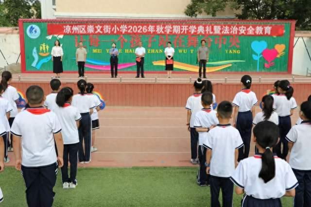 甘肃检察：以“开学法治第一课”护航青少年健康成长（五）