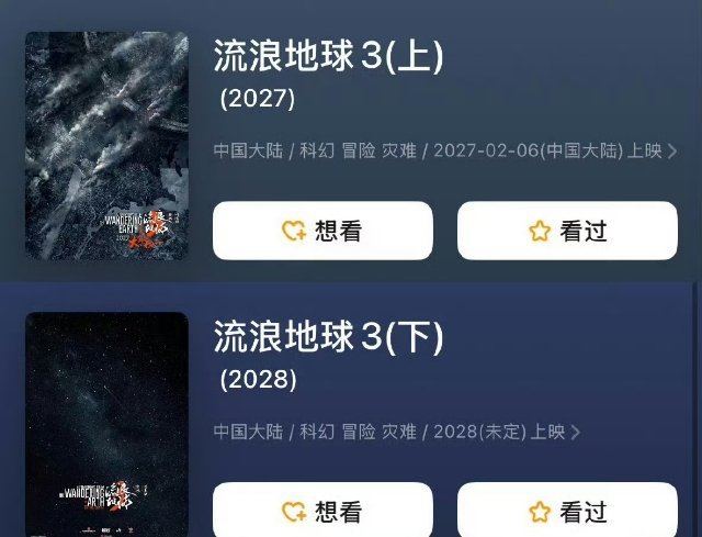 吴京 流浪地球3 这预热也忒早了点吧？？以为要抬上来了呢 白激动了 2027年上