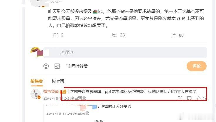 还有这事