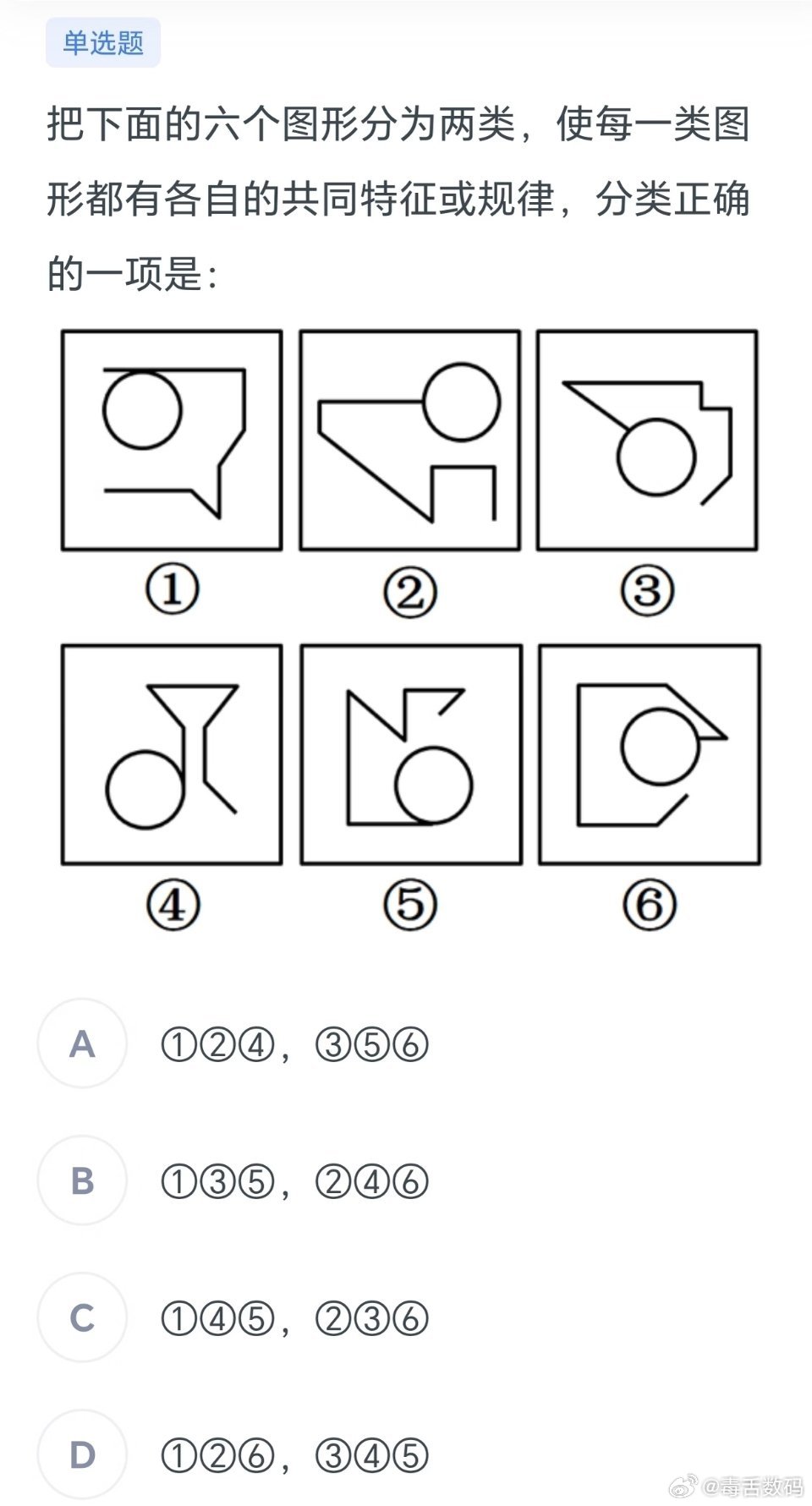 省考图推看了一下往年的真题，毫无头绪啊，据说这已经算简单的了