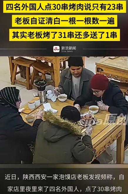 “滚回自己的国家！”近日，陕西西安，4名印度留学生去吃饭，当老板将烤肉端上桌时，