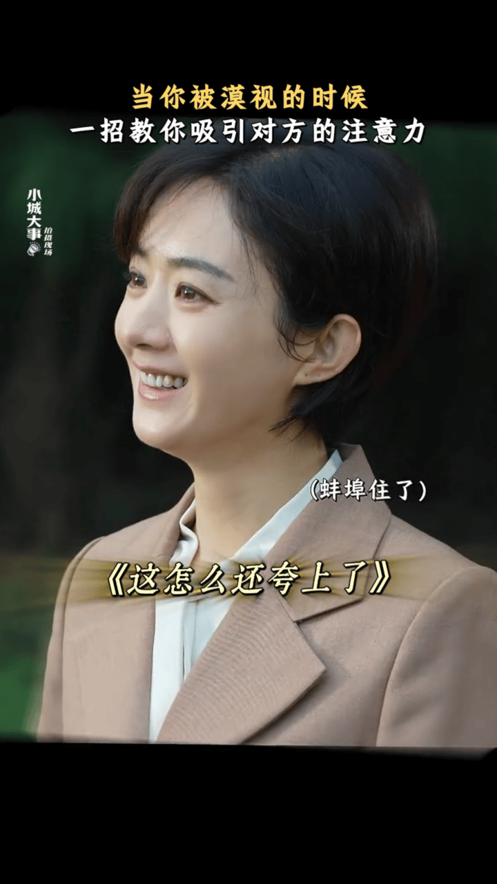 赵丽颖 我李秋萍秀秀气气心眼好讲道理赵丽颖小城大事