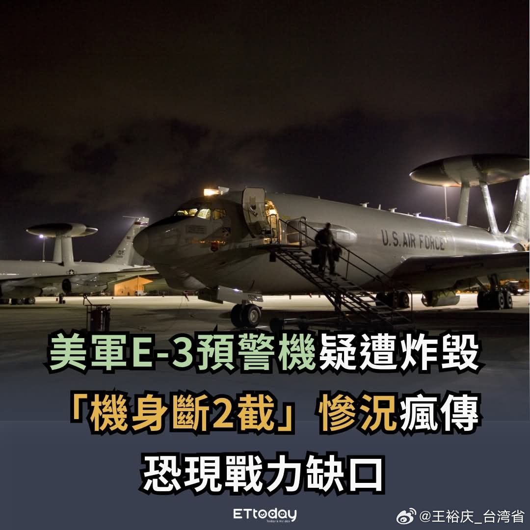 美海军第五舰队设施遭精准打击【美軍E-3預警機疑遭炸毀　「機身斷2截」慘況瘋傳！