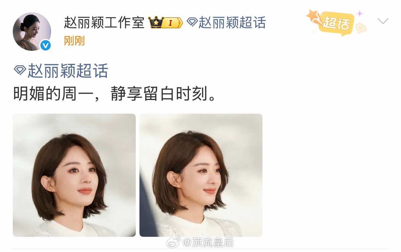 这位姐上完热搜又开始发她的库存照了，反正现在的状态无人得知。 