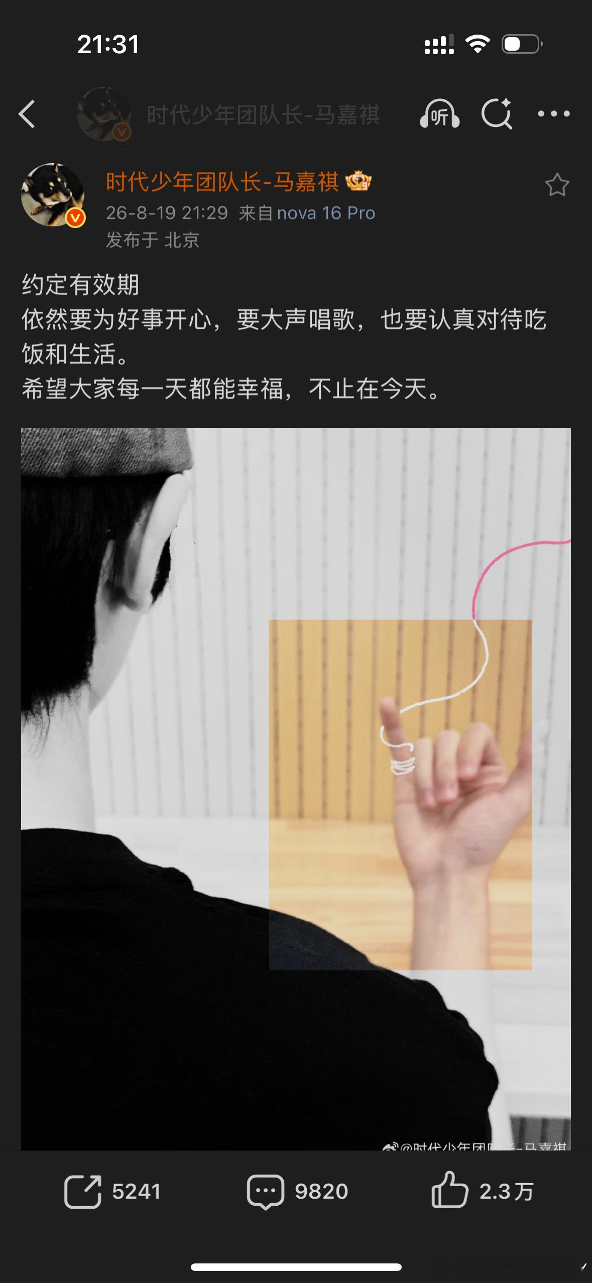 啊～嘉祺🥺 