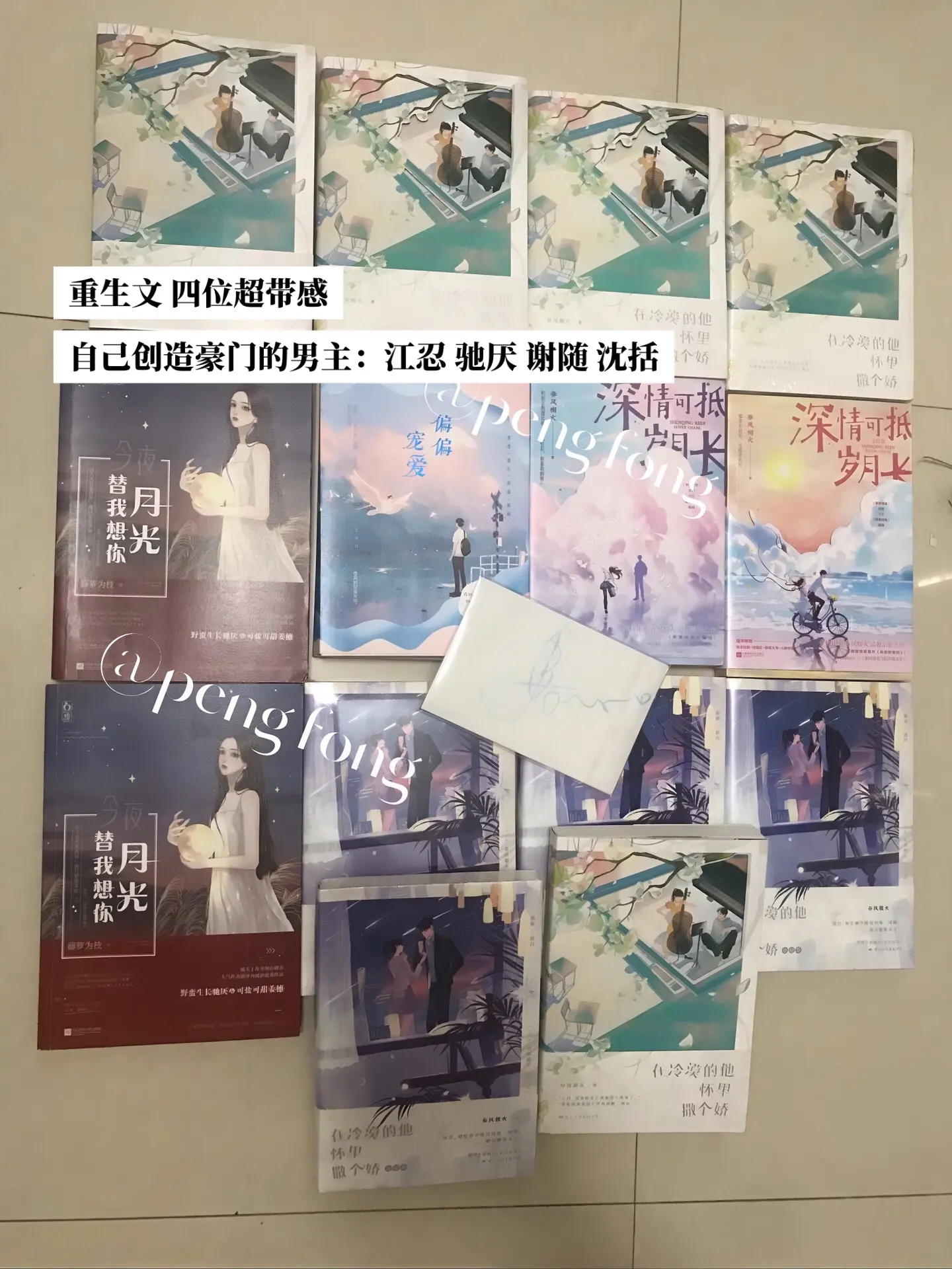 重生文这块/.  今夜月光替我想你