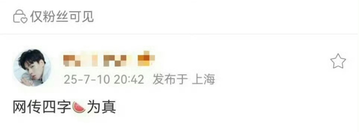胡一天家说和田曦薇的新剧🍉是真的第一次看见认领的[允悲] ​​​