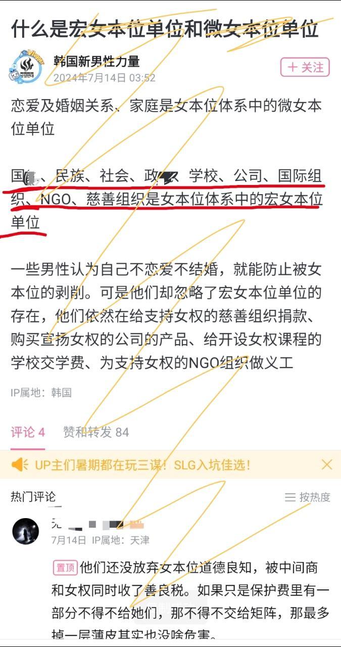 “民/族、社/会、国/际组织......”，图1列举了这么多宏大的概念，声称这些