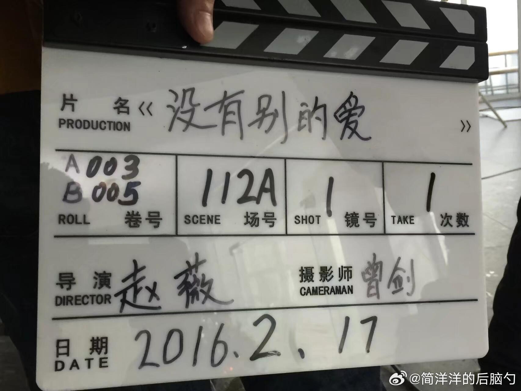 一张《蜂蜜的针》第一天开拍时的场记板照片，和剧组的大合影cr.翊白美学 