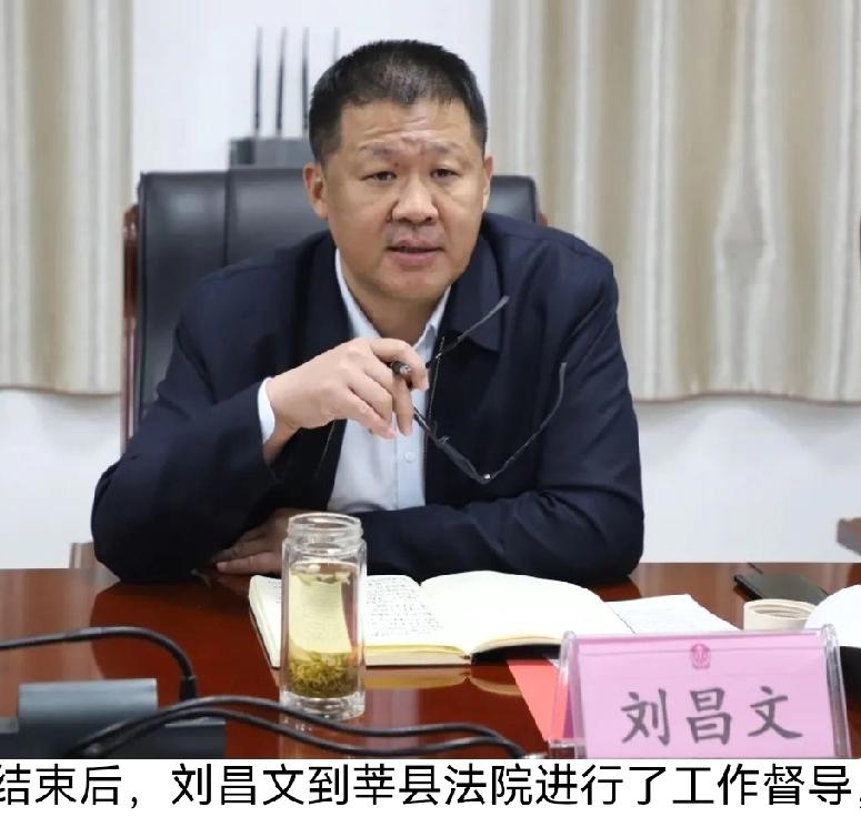 昨免职的聊城市法院副院长官宣被查，曾负责反贪局工作

刘昌文长期在聊城政法系统工