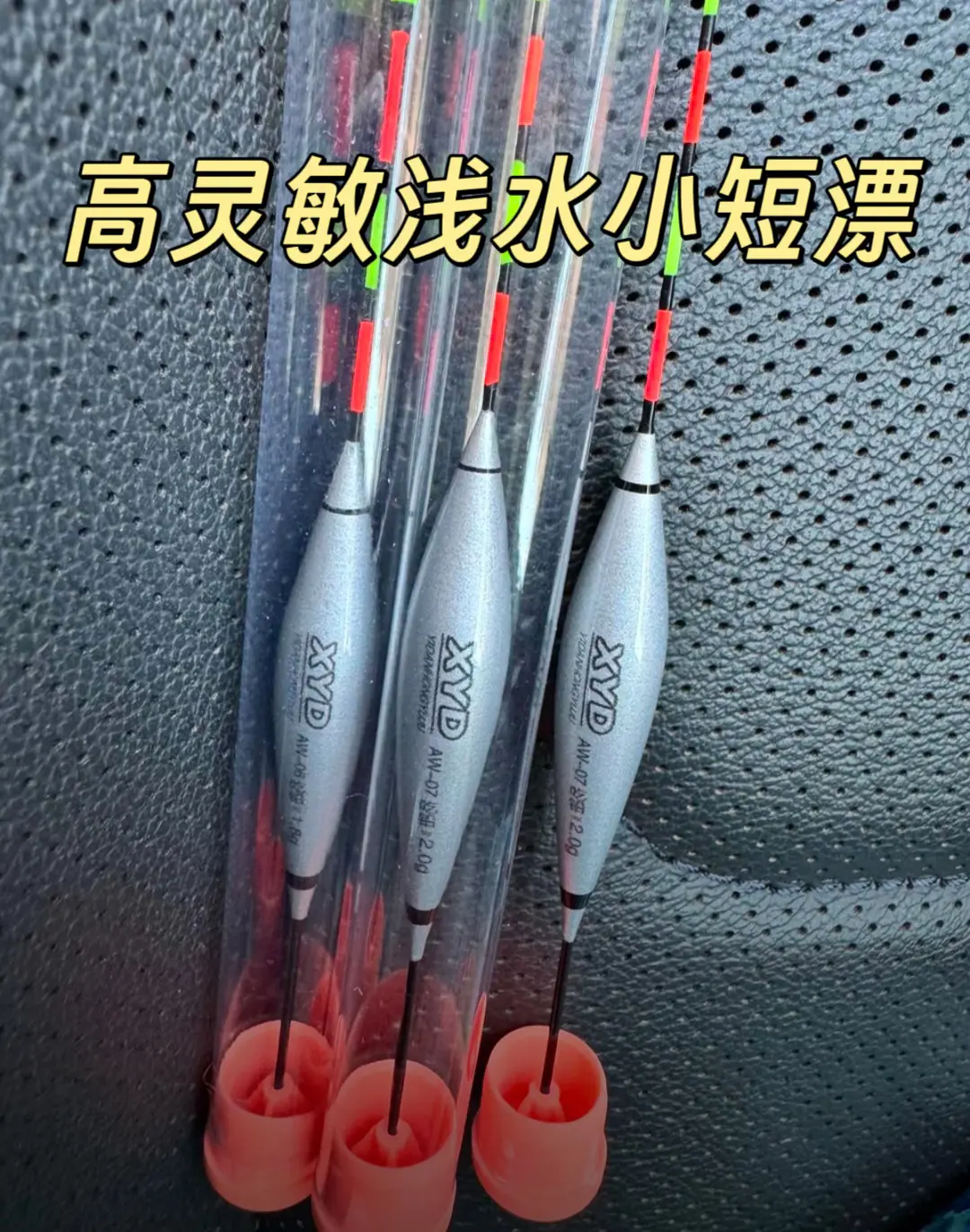 浅水短漂高灵敏加粗醒目打浮专用短鱼漂小短浮漂轻口鲫鱼漂小鱼漂