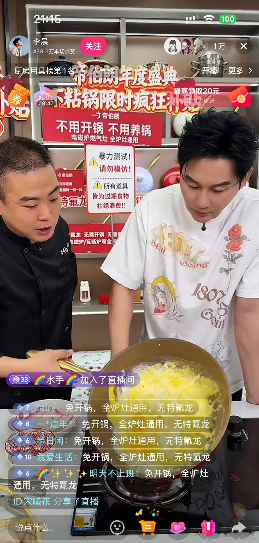 李晨这是顺着热度开始直播带货了吗 