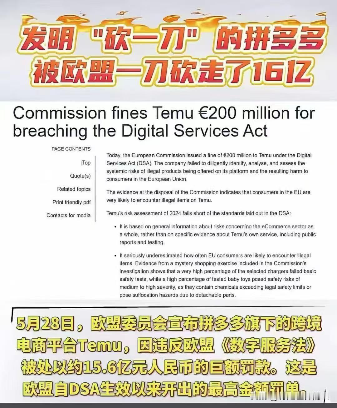 外交部门不出面保护这家企业吗？要知道拼多多一年营收4100亿，净利润超过波音公司