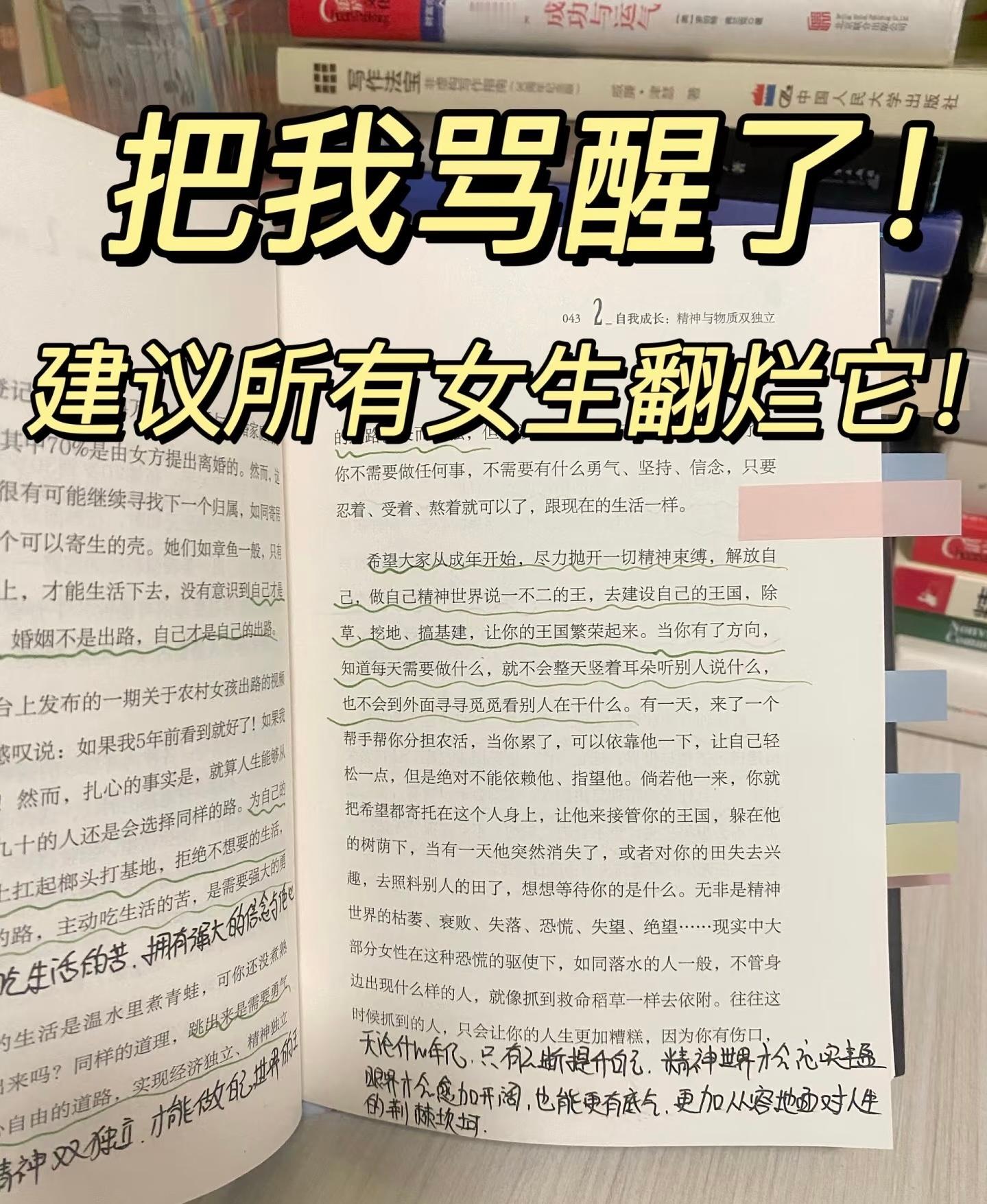 高科技的弱智时代这些年轻女性，一边说自己必须得到，绝不付出要独立，要如何如何一边
