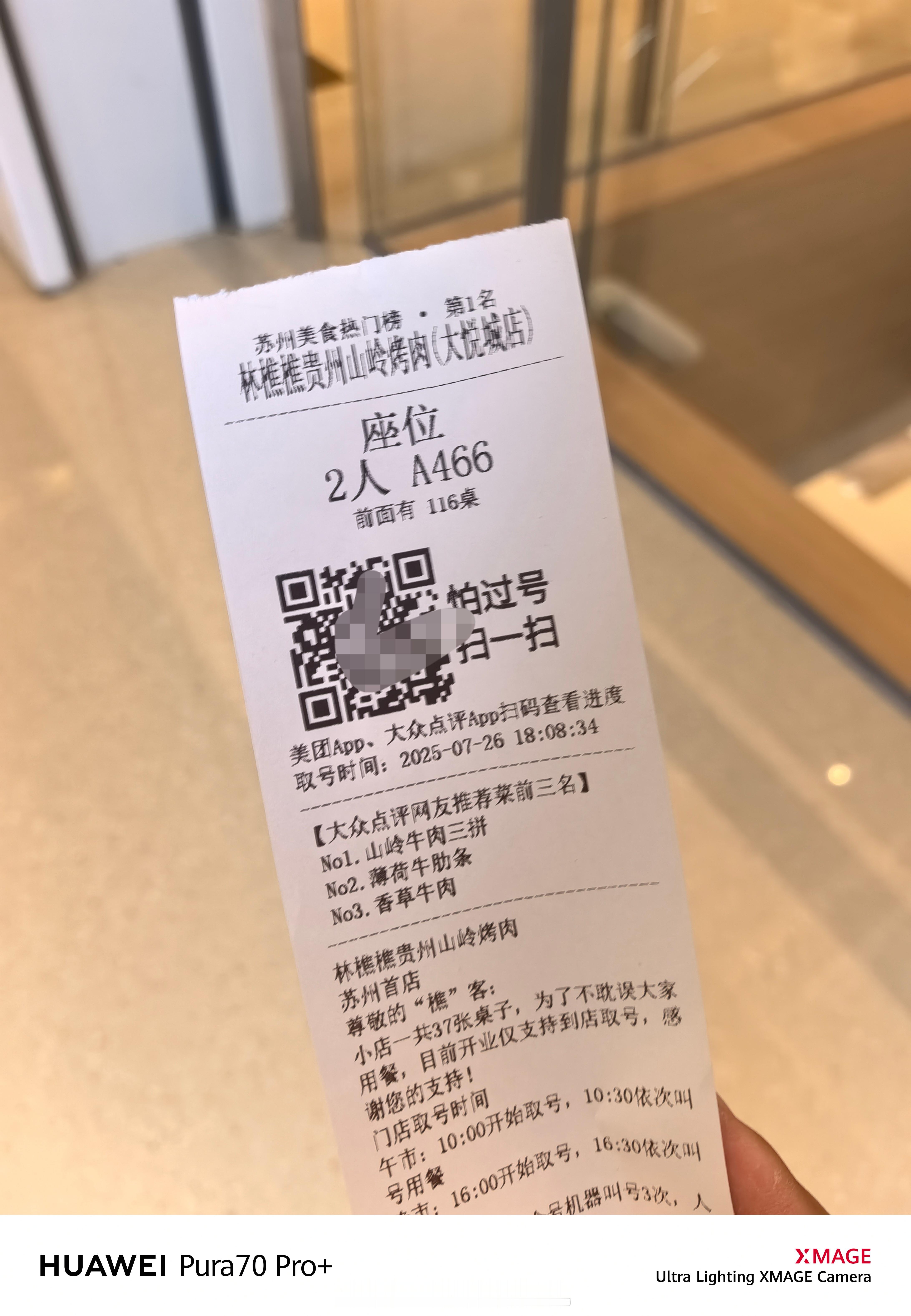 他家生意好到排队排100多[柯基]  ​​​
