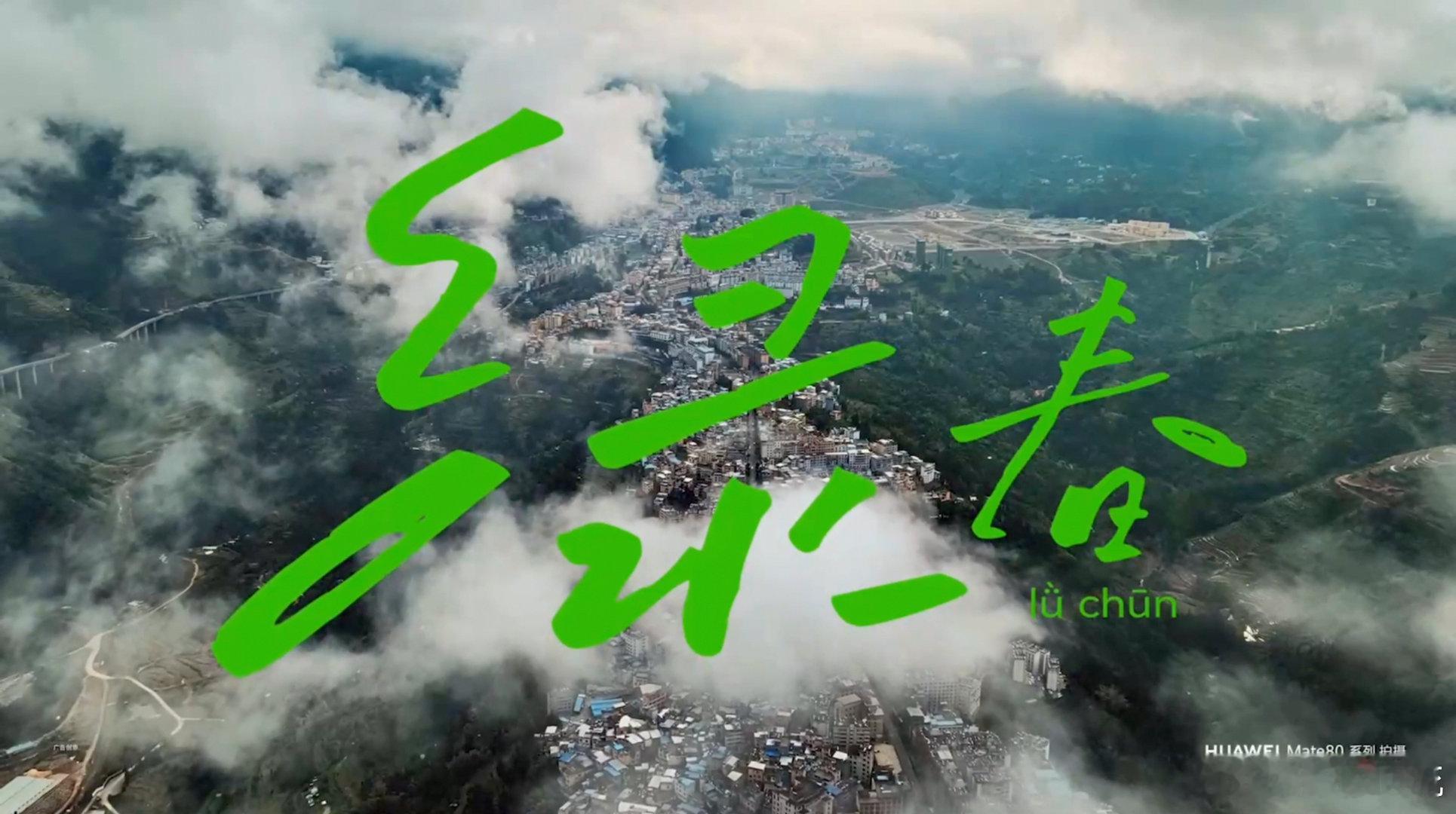 华为Mate80上演万马奔腾大场面华为Mate 80的影像升级，不仅让“万马奔腾