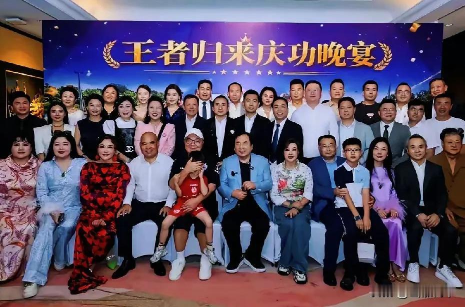 足球小将的庆功宴无疑是成功的，不仅请来众多企业家助阵，连演艺圈的刘晓庆和黄晓明都