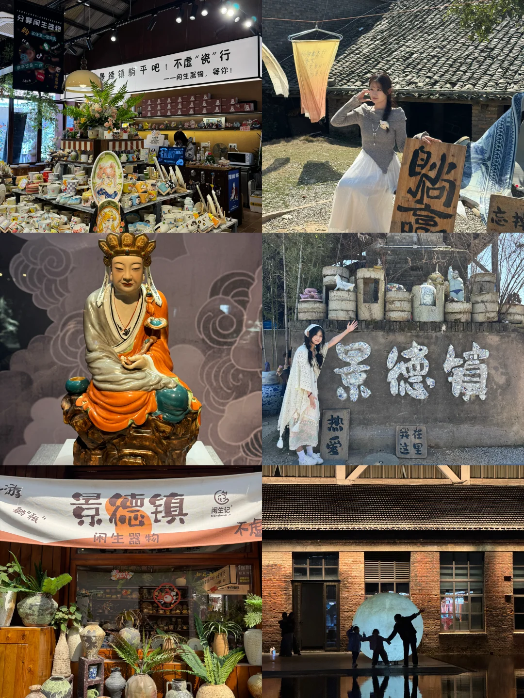 P人友好，来景德镇随便转转即是惊喜