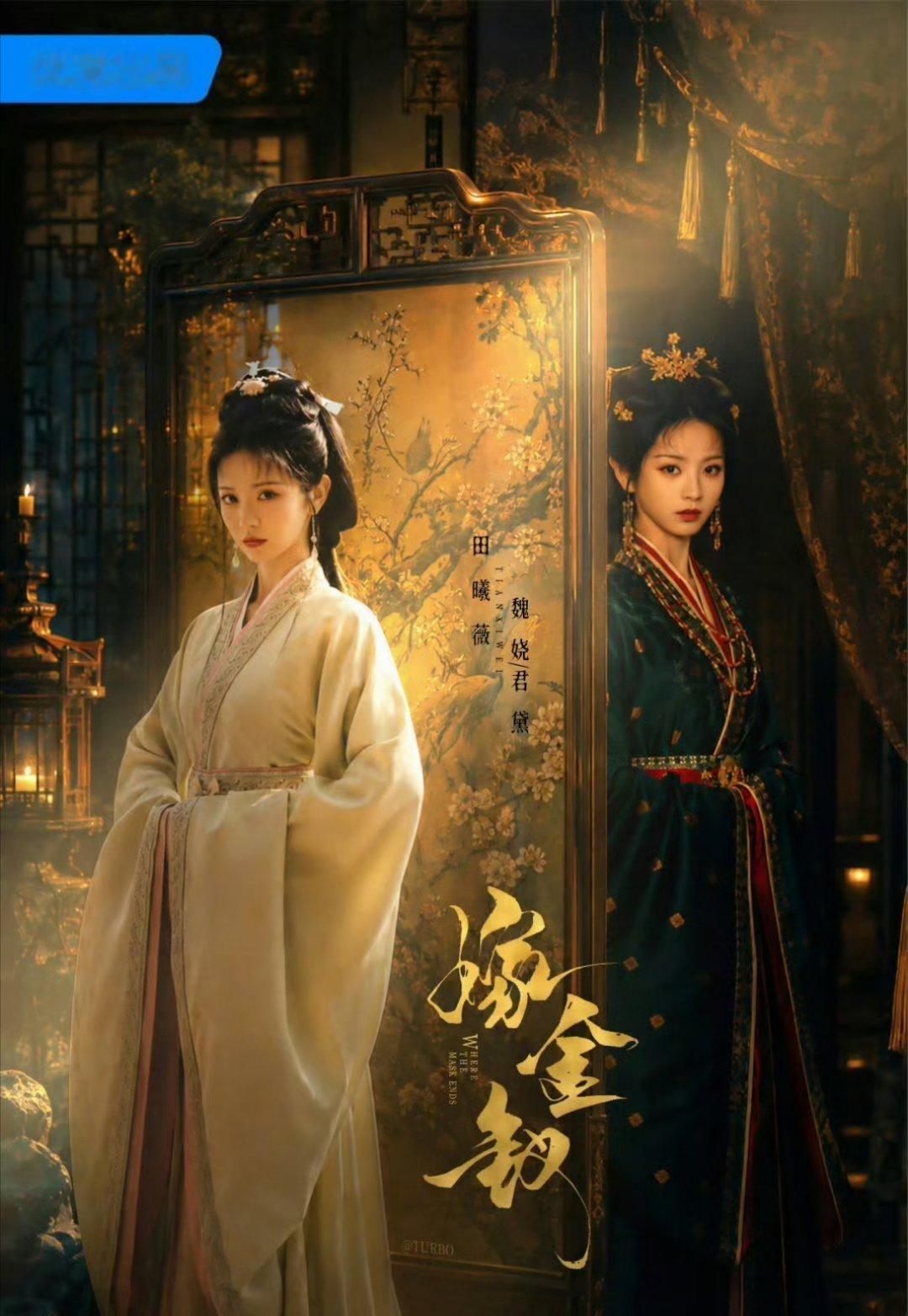 网传嫁金钗尚公主对打 期待我们最美双生花水仙🎭，娆娆黛黛呀。一定不要放过这个嫁