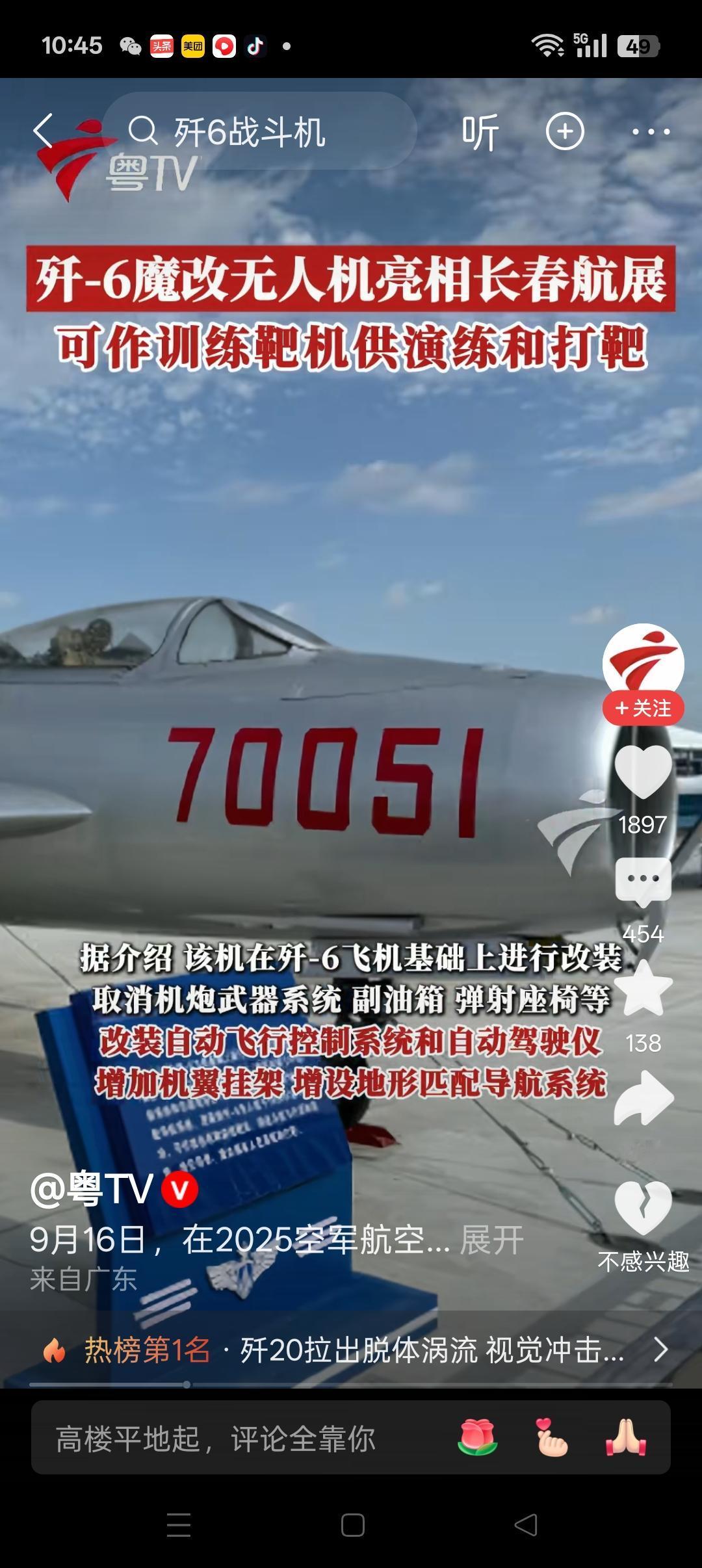 魔改二代机，发挥余热作贡献！
        在2000年后我国歼10系列、歼1