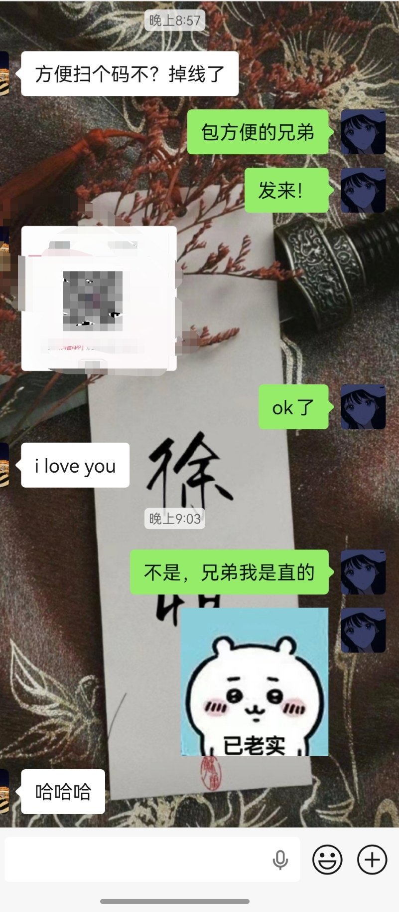 性别男，爱好女，所以...男同出门右转！ 