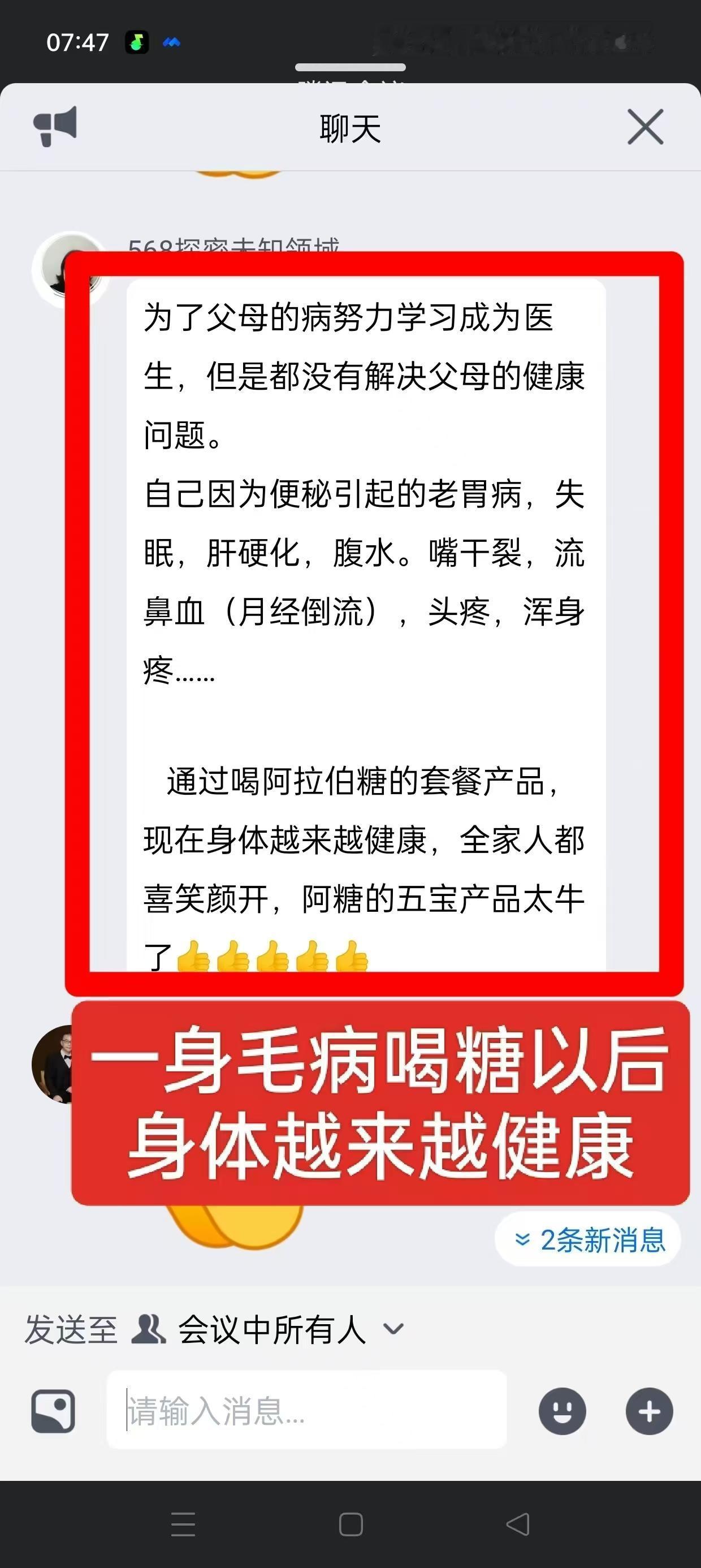很多人不知道，便秘、失眠、浑身累，根源可能都在肠道？
    当初为了守护父母家